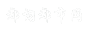 都均都市网